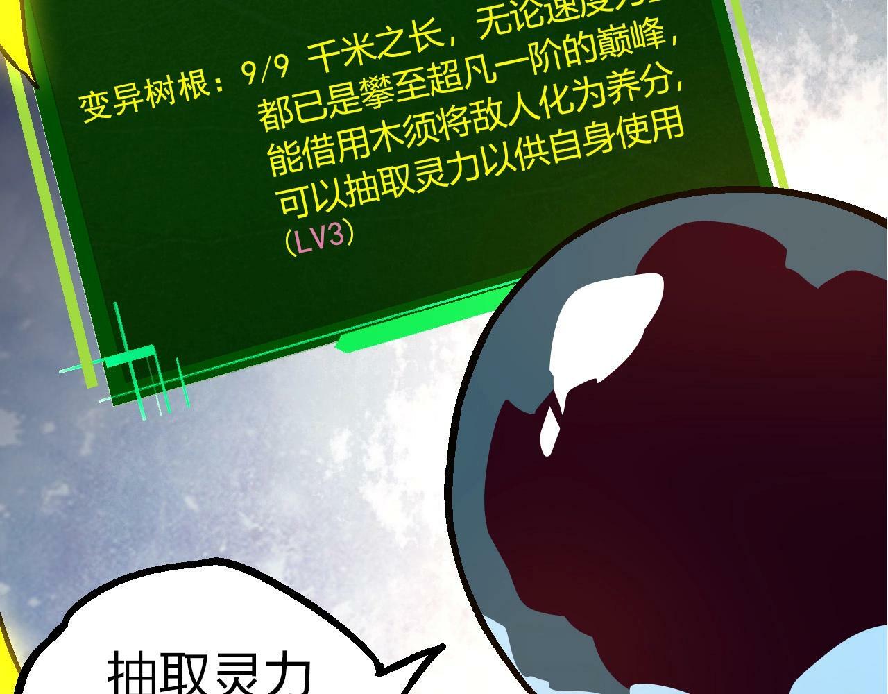 第70话 上古秘辛38