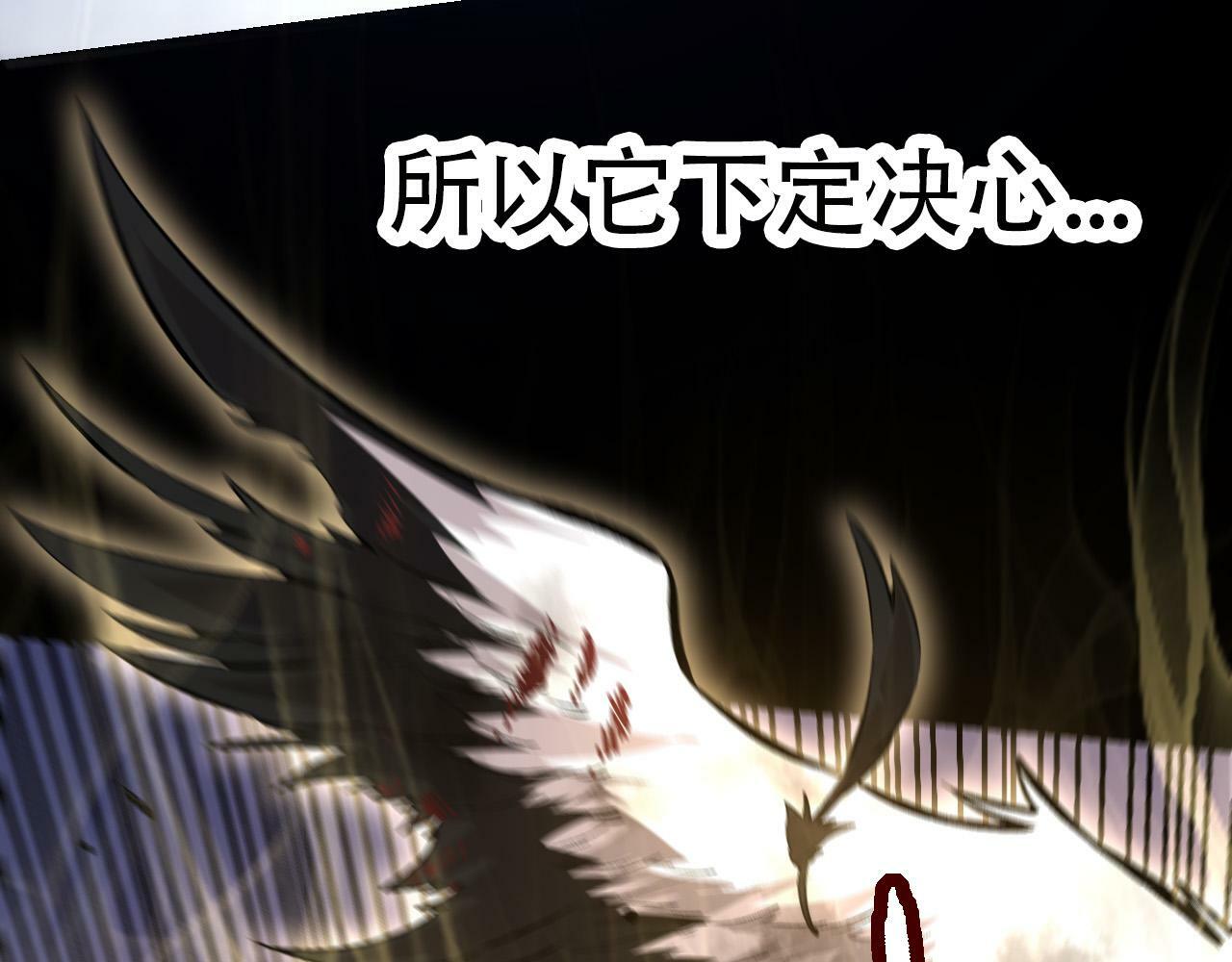 第54话 百兽之王的威严111
