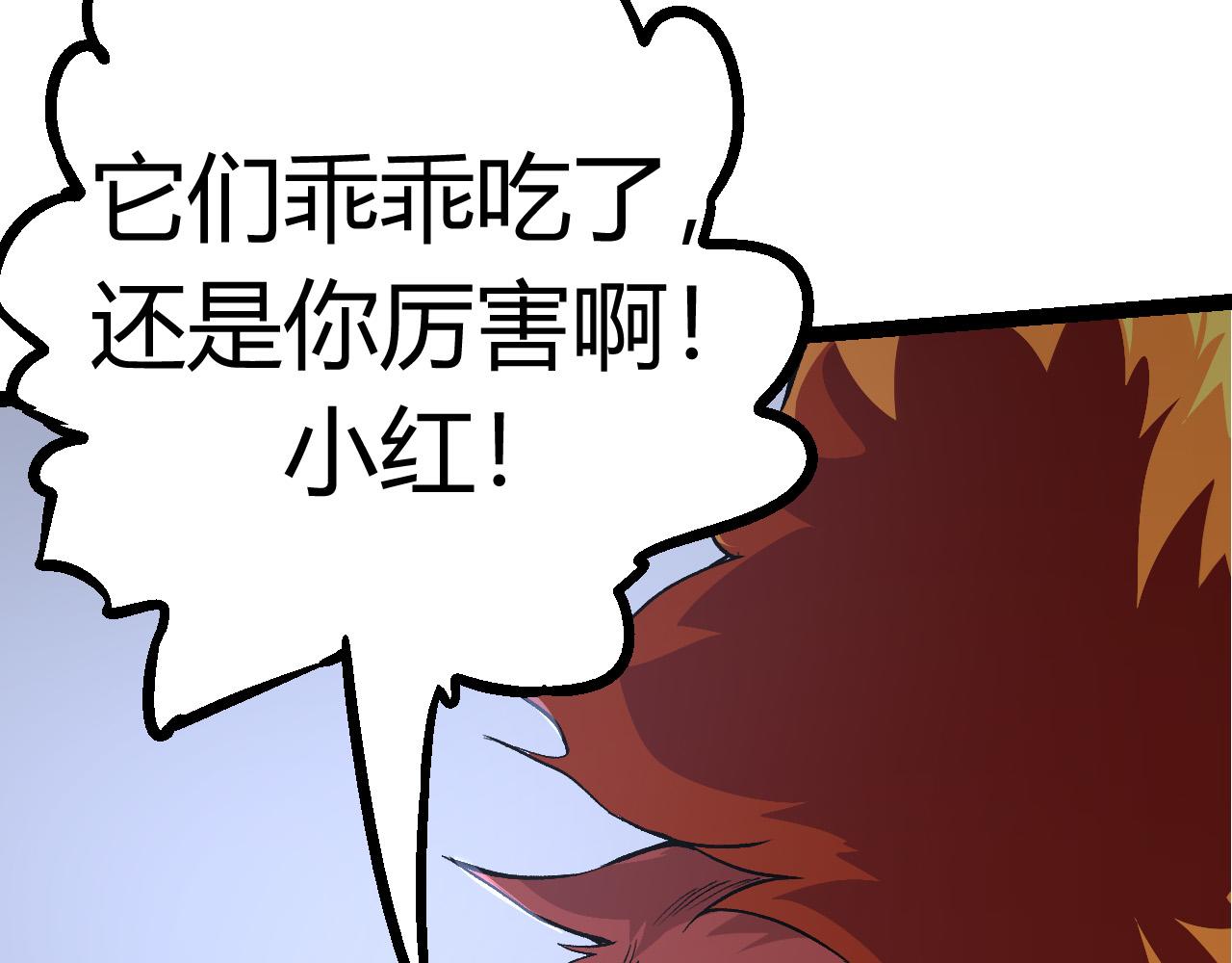 第7话 被人类发现？！190