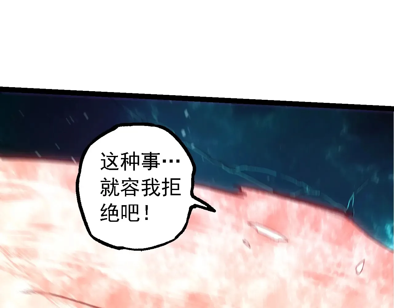 第208话 出手，秒杀69