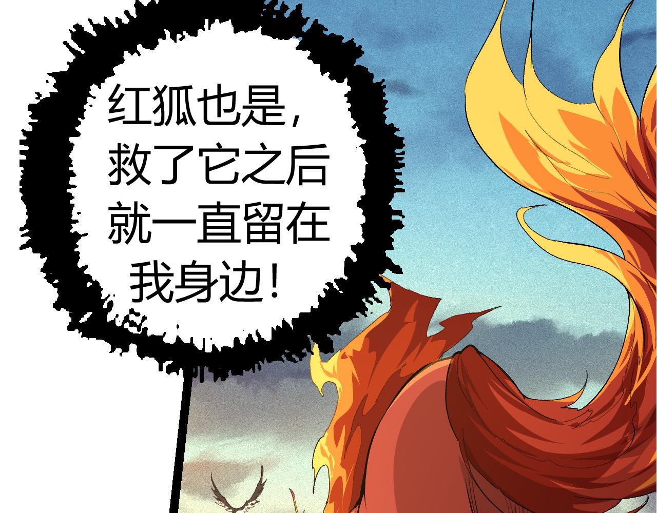 第4话 金色巨雕！102