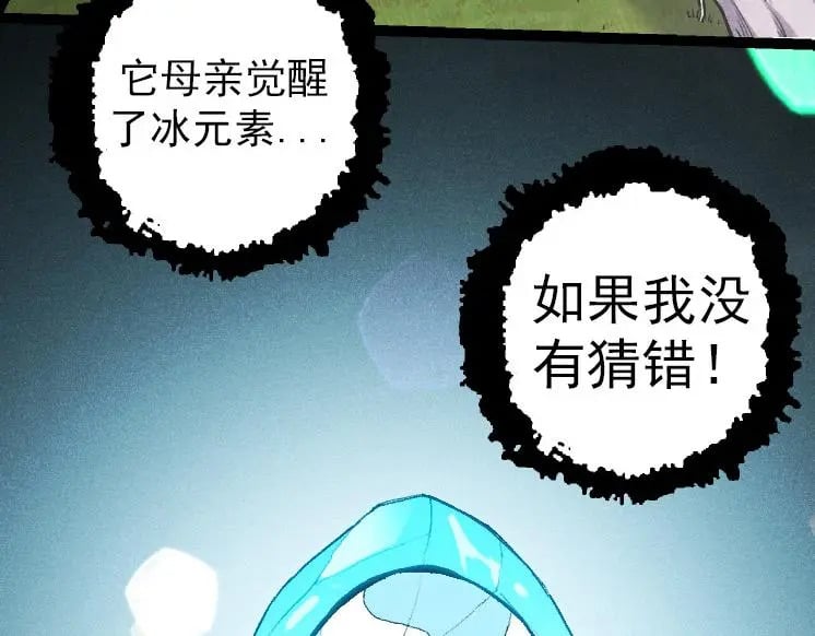 第38话 逃出的巨鳄121