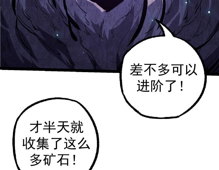 第27话 夺取灵石矿131