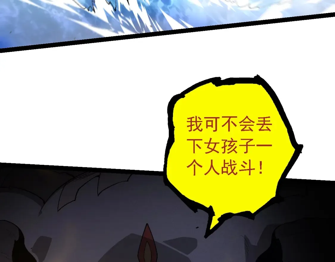 第158话 进阶四阶141