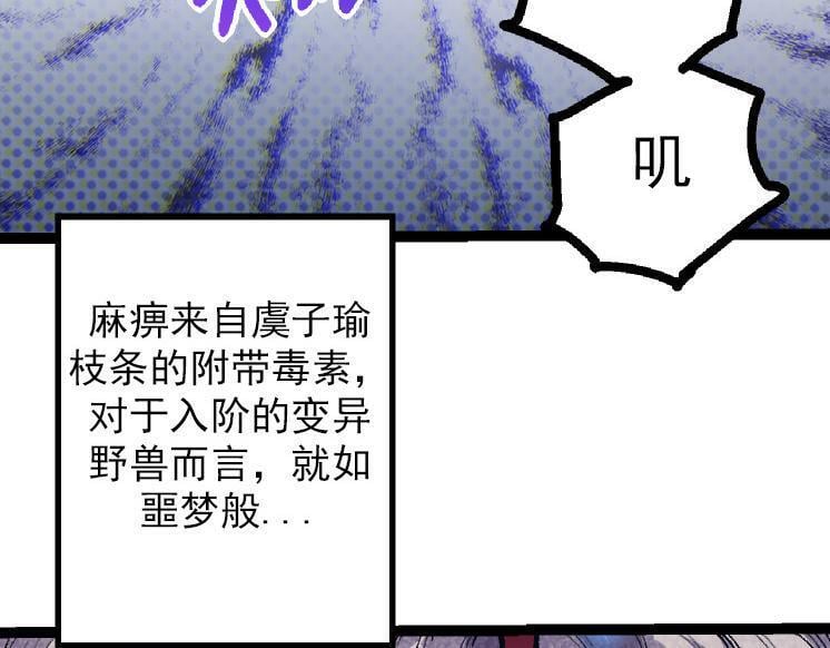 第41话 无数的进化点106
