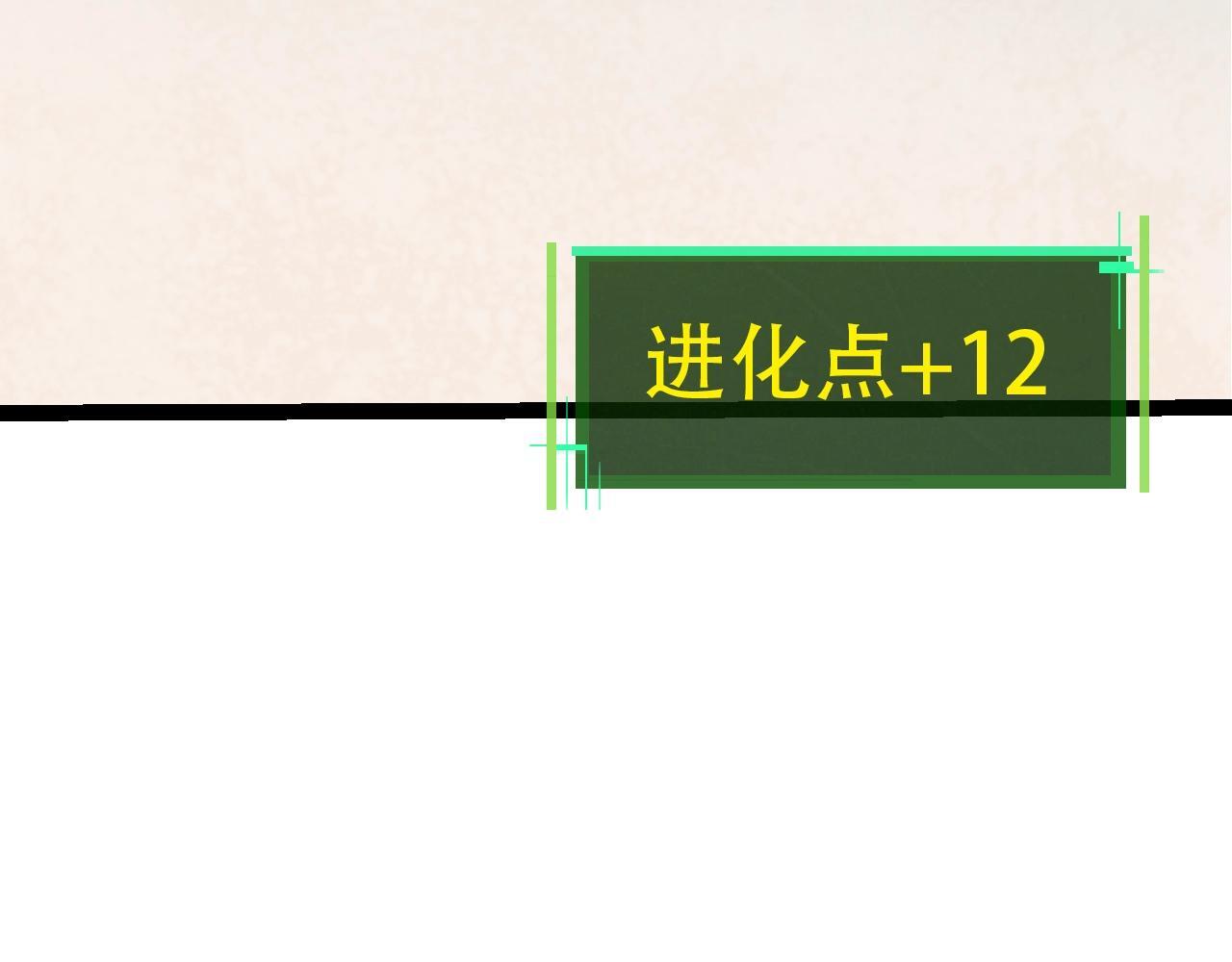 第89话 进化的牛魔9