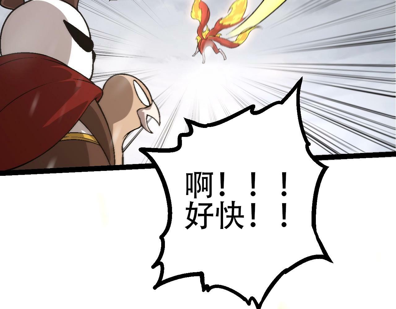 第84话 狩猎开始！熊猫的首秀18