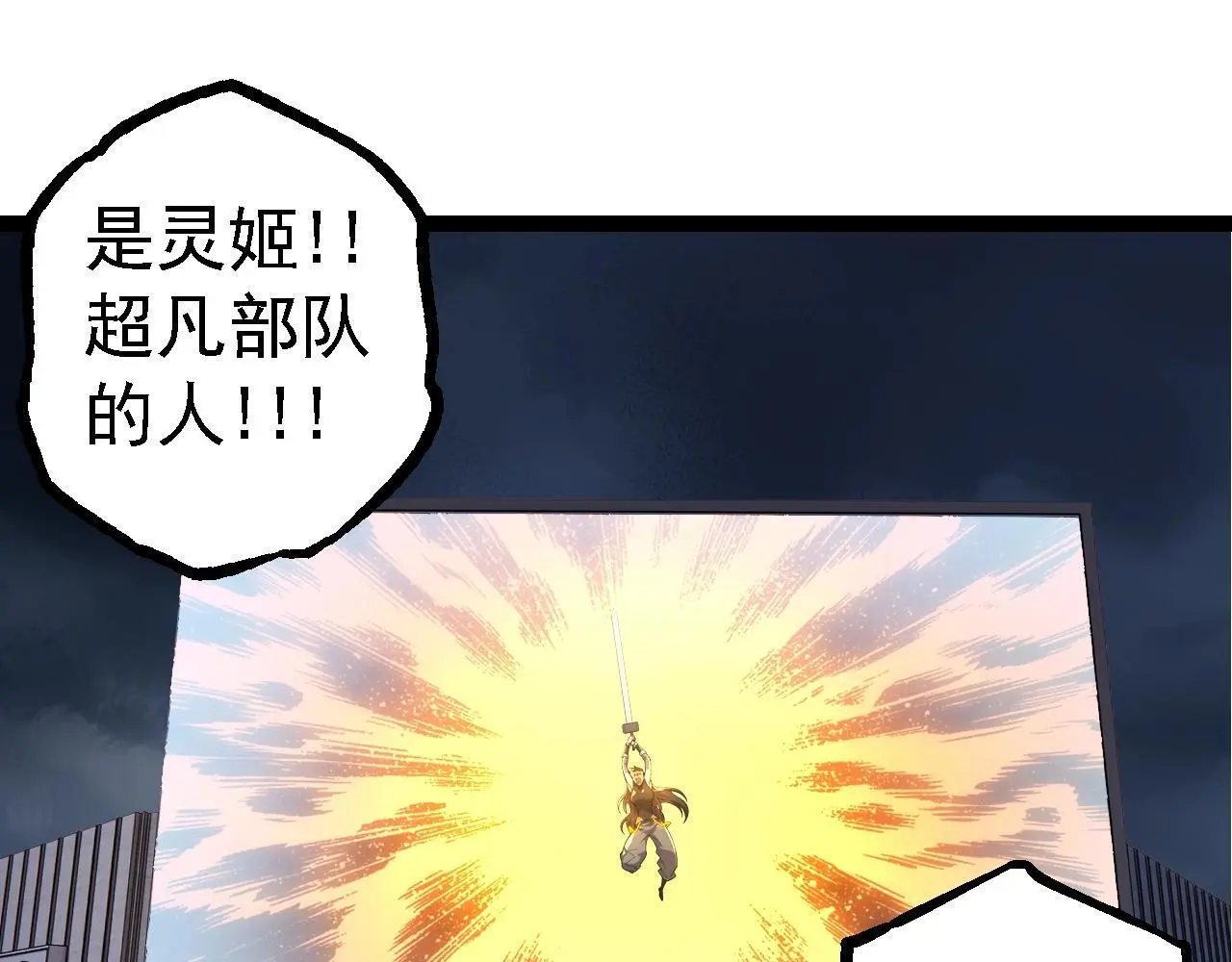 第130话 灵力导弹44