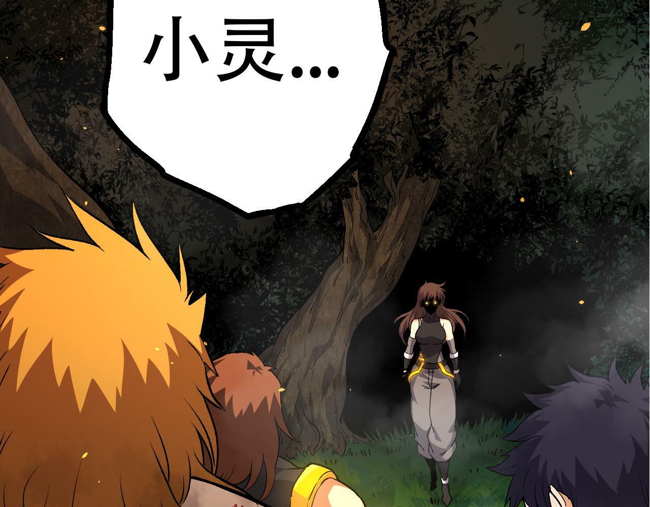 第65话 小灵的爆发42