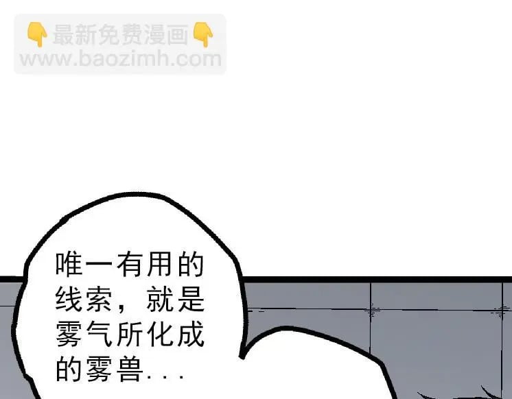 第39话 与人类正式开战！159