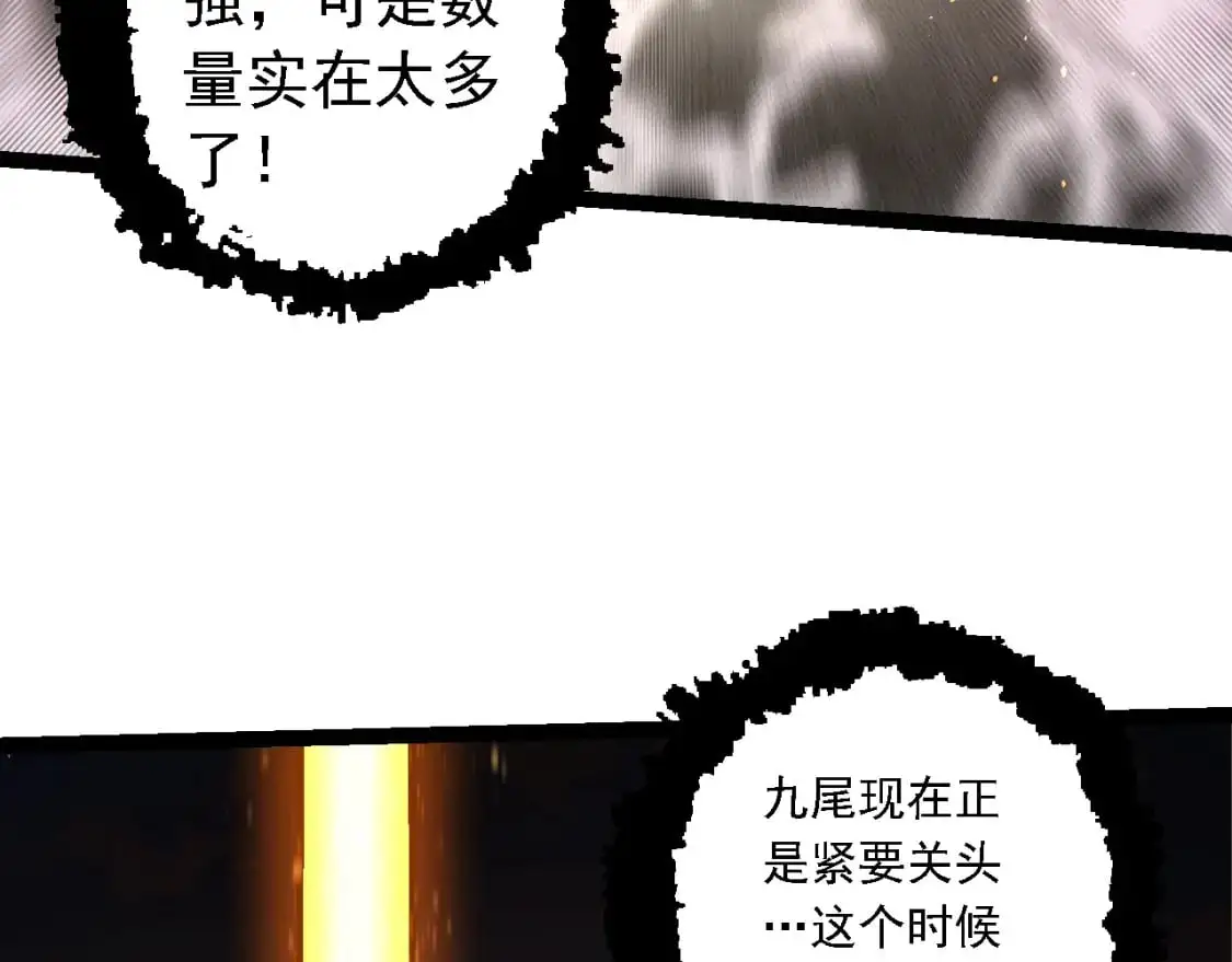 第142话 超凡三阶的来客58