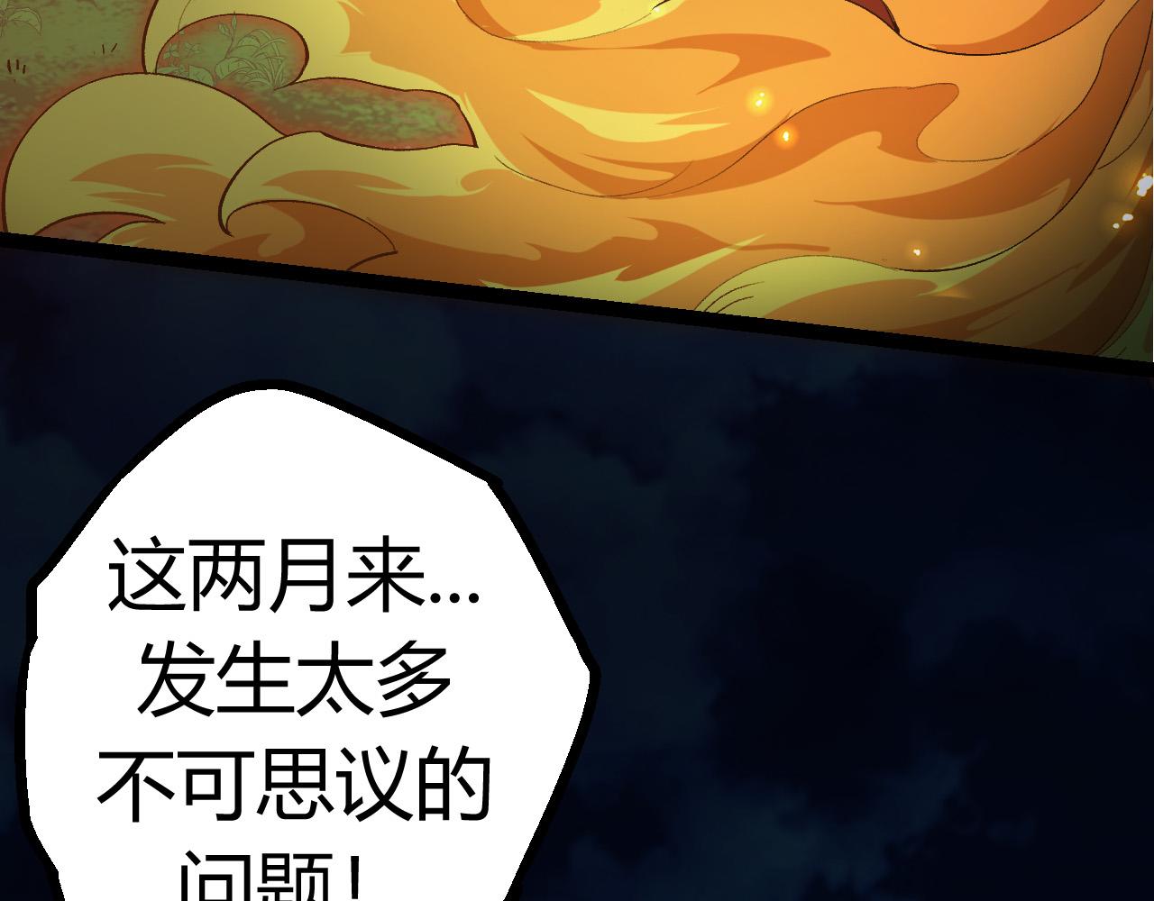 第7话 被人类发现？！156