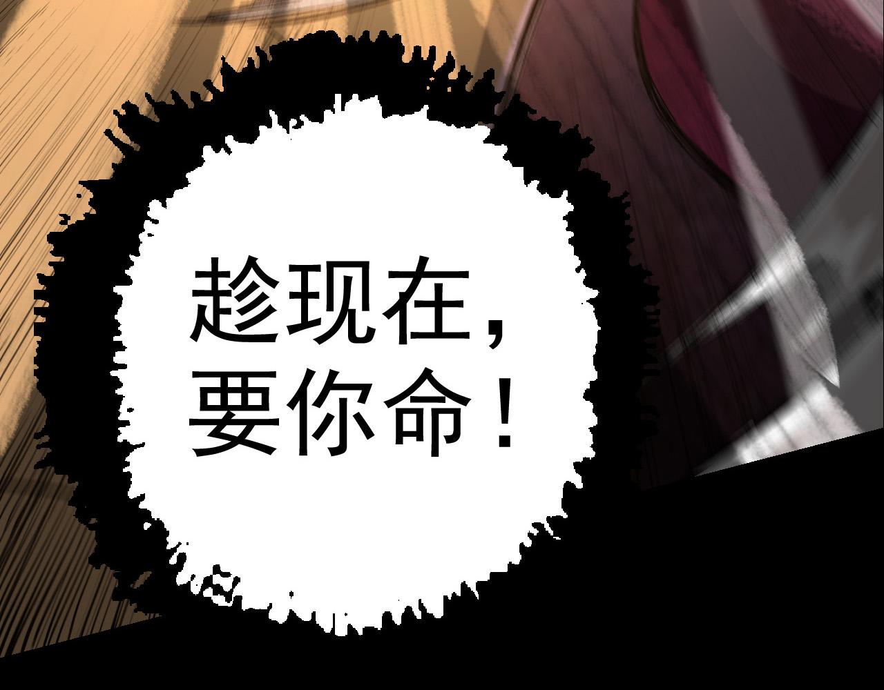 第5话 敌袭！104