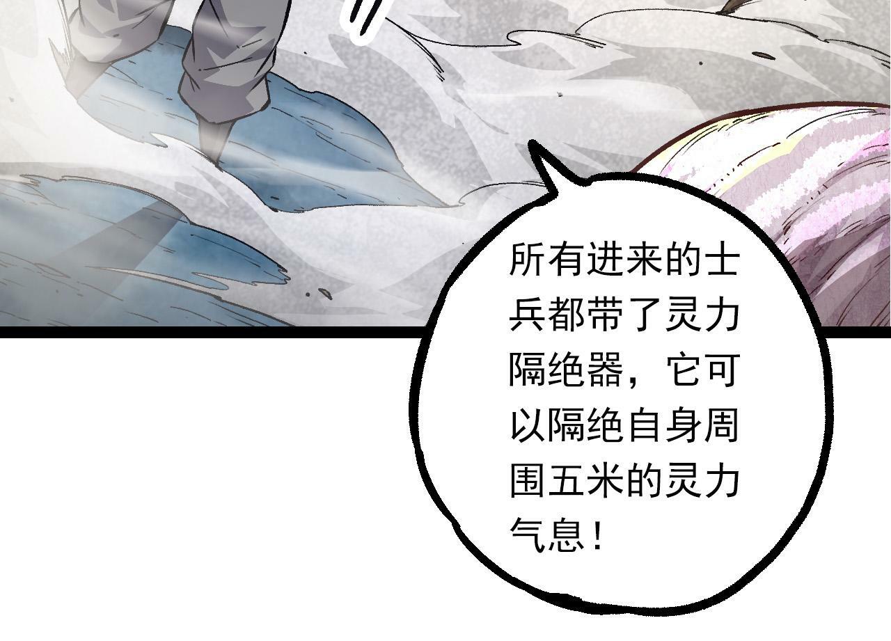 第57话 强敌，超凡一阶53