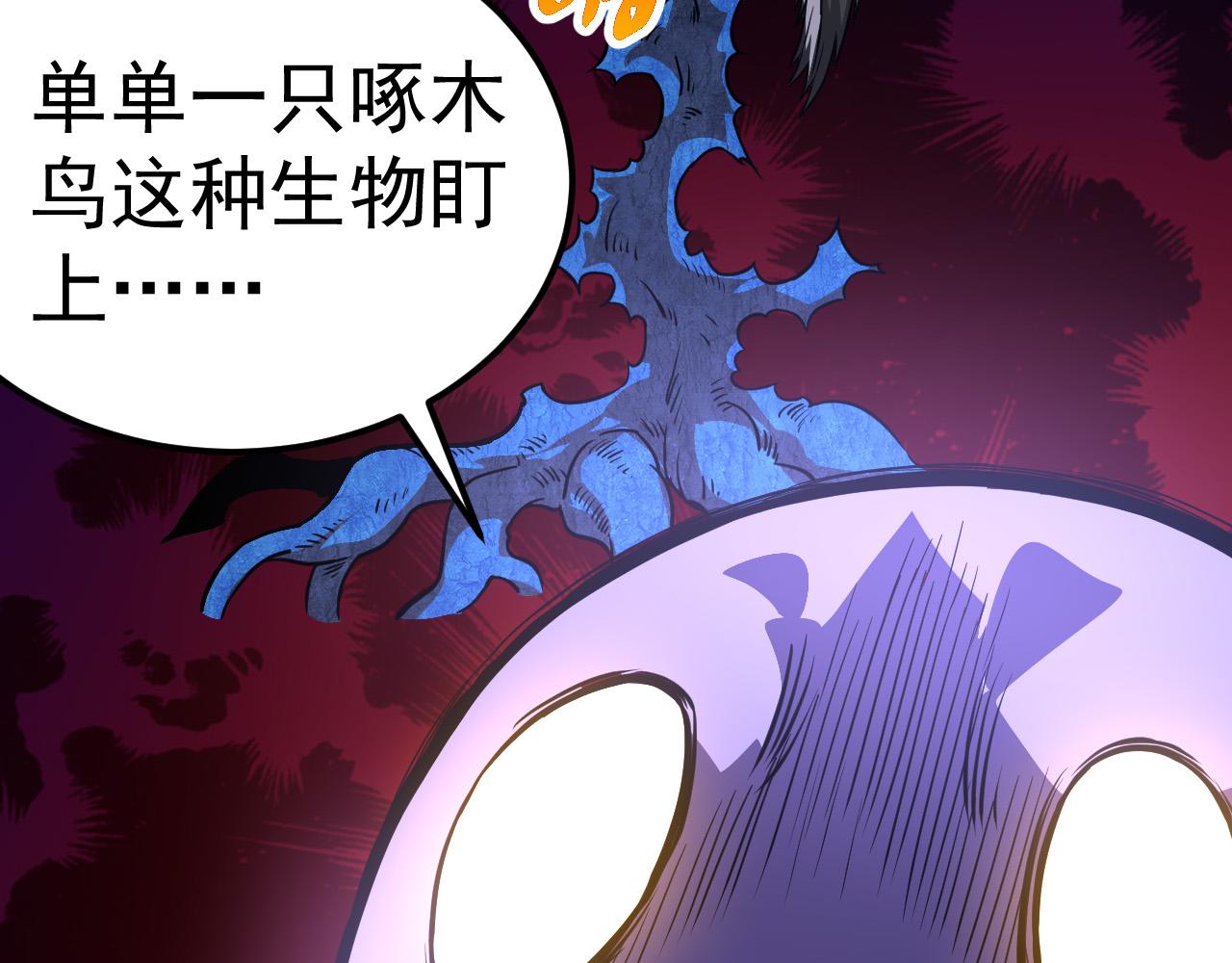 第1话 重生成树！71
