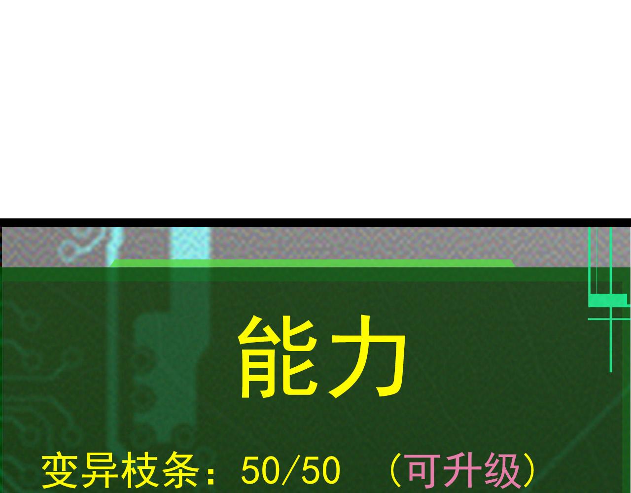 第8话 新一轮强化8