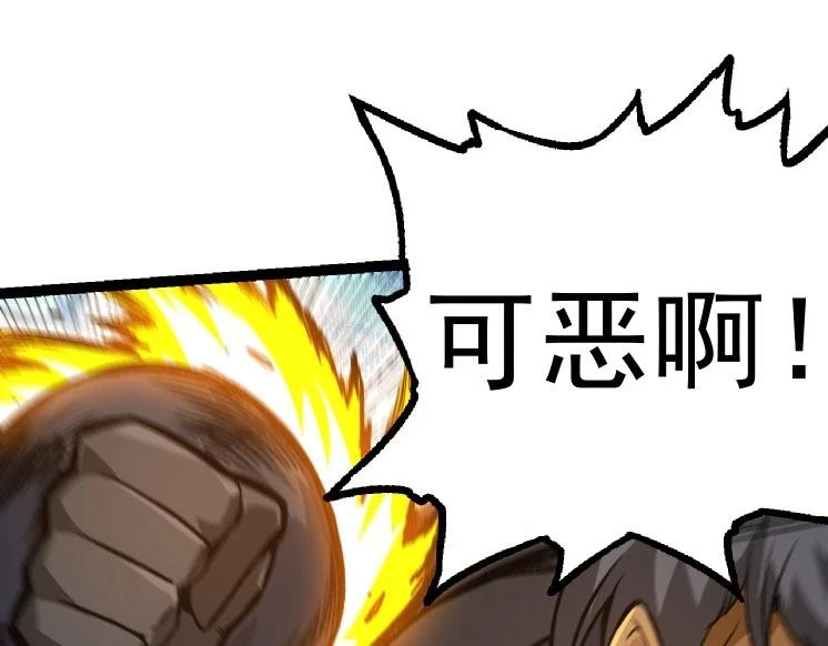 第29话 小队全灭！84