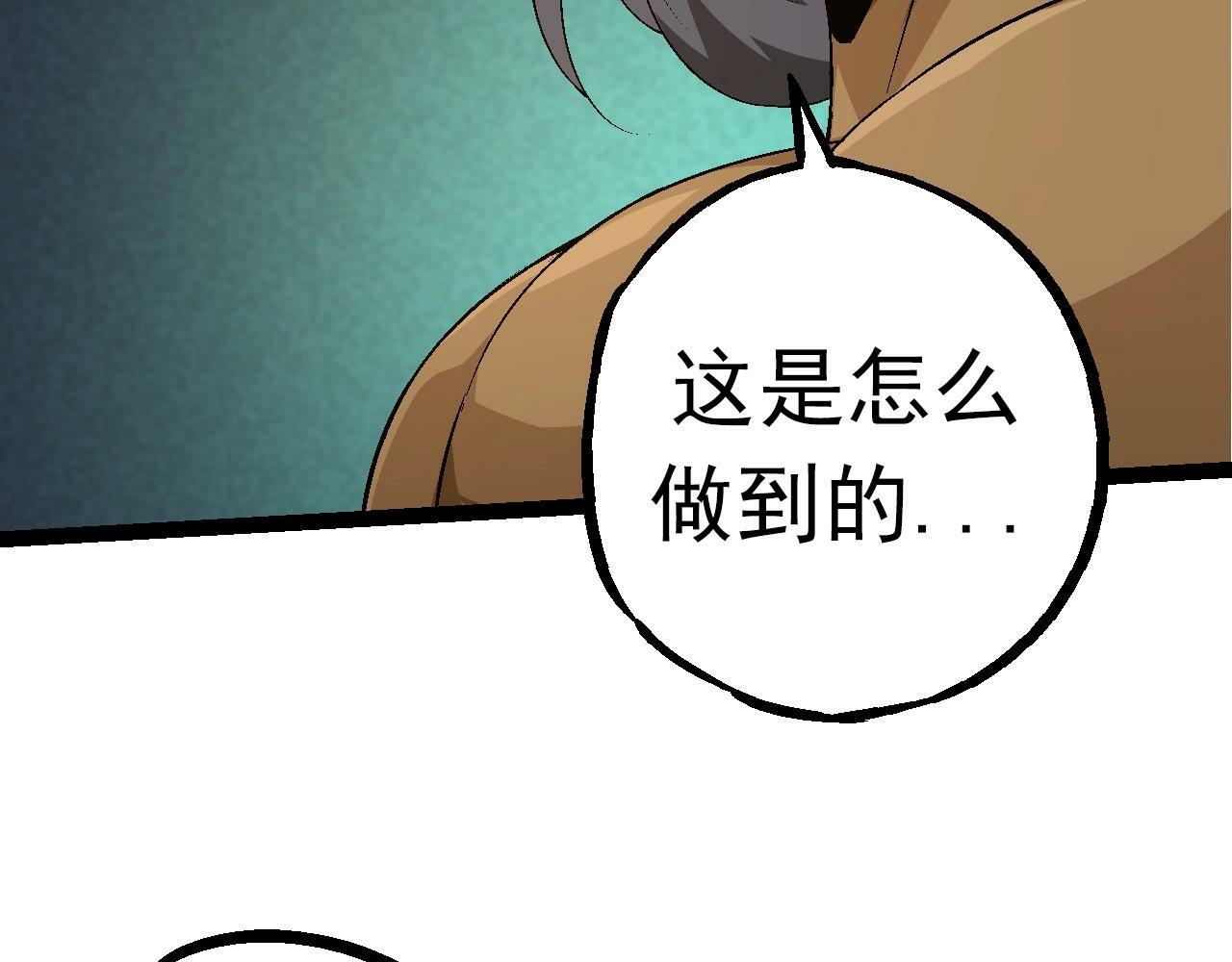 第84话 狩猎开始！熊猫的首秀101