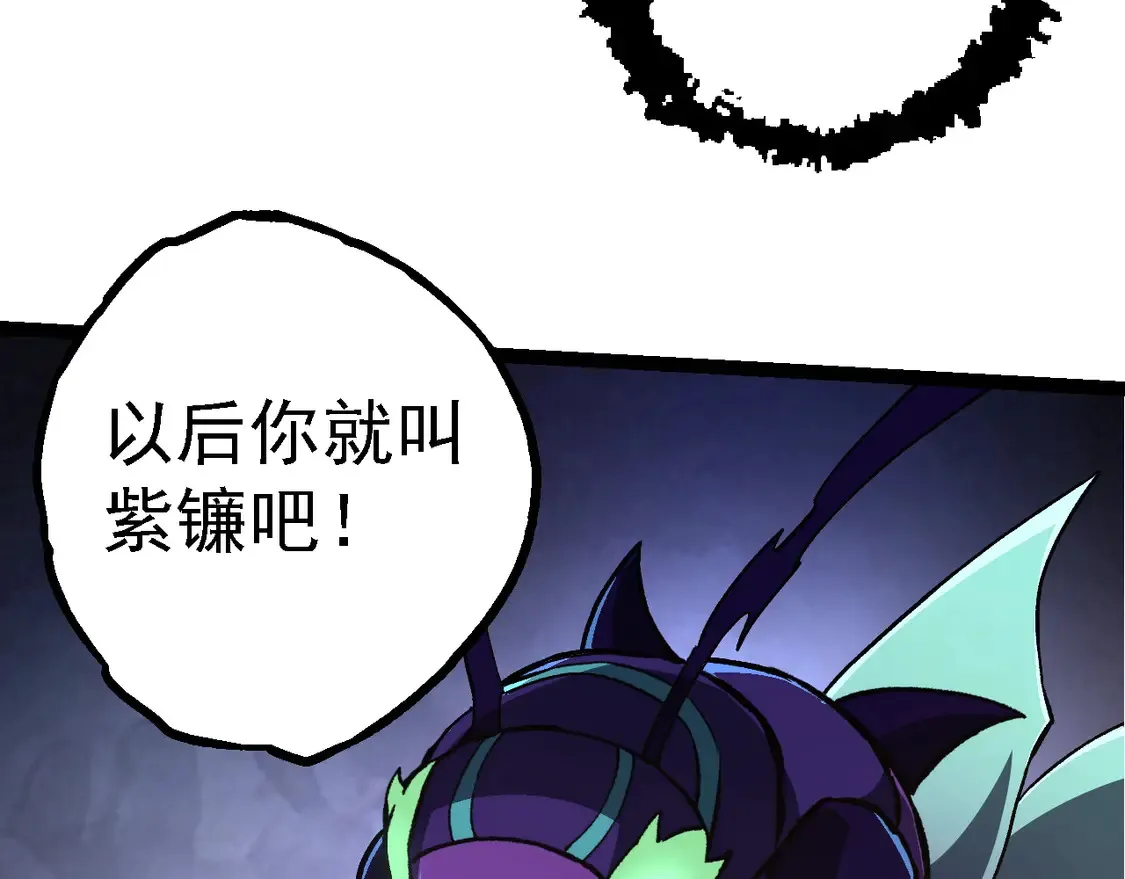 第185话 紫镰58