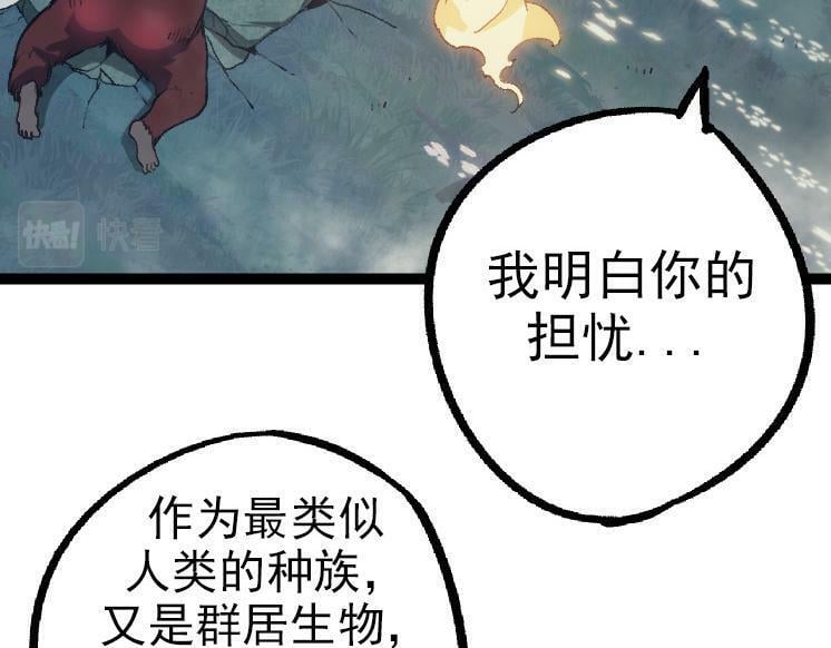 第41话 无数的进化点81