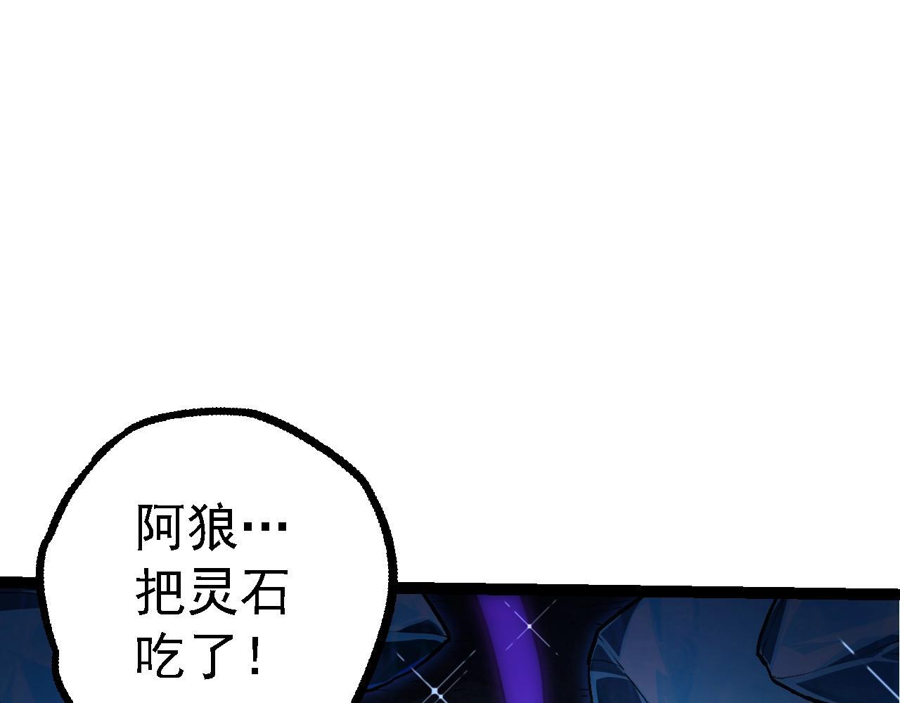 第109话 古老生物96