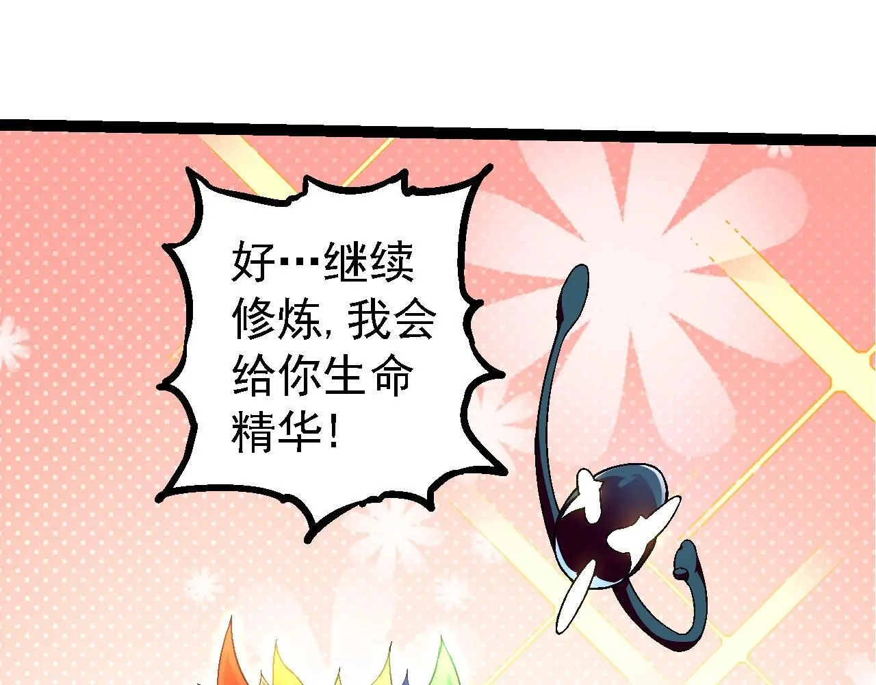 第111话 对决18