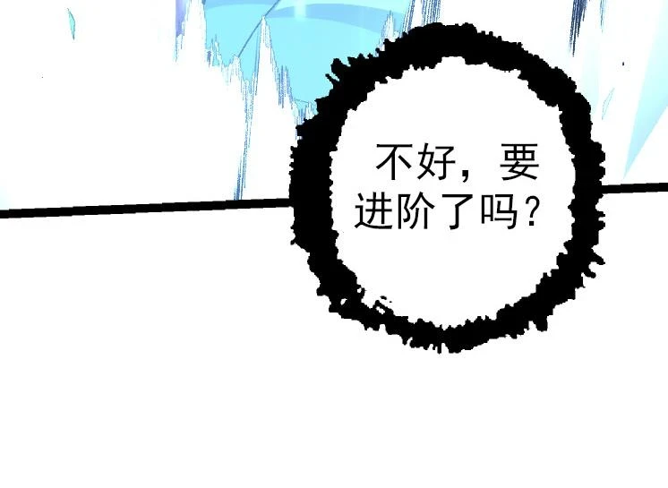 第36话 进阶一阶的巨鳄163