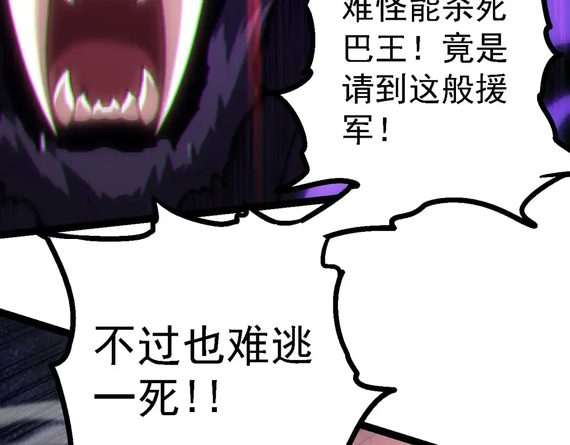 第150话 白虎出击100