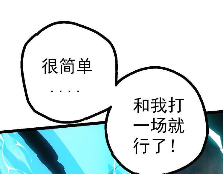 第44话 小灵与少将的决斗104