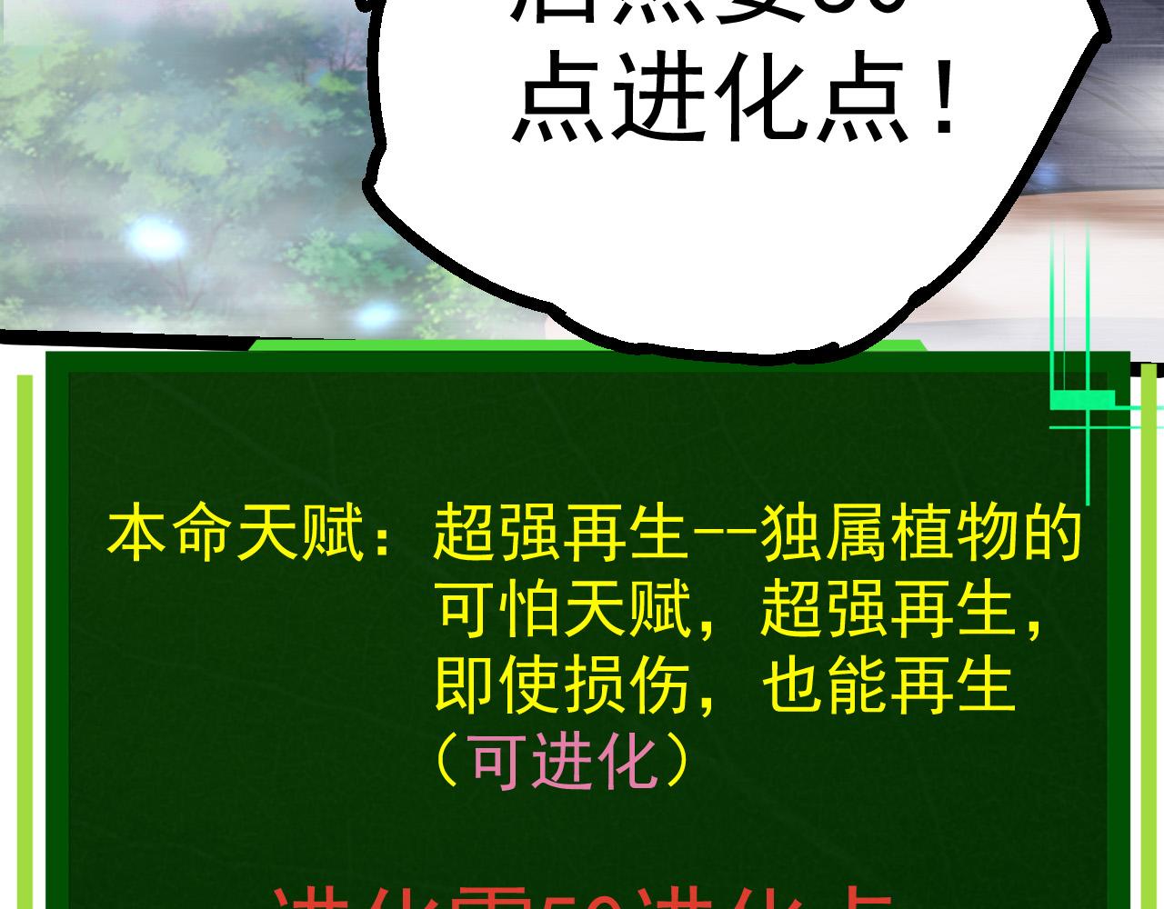 第8话 新一轮强化128