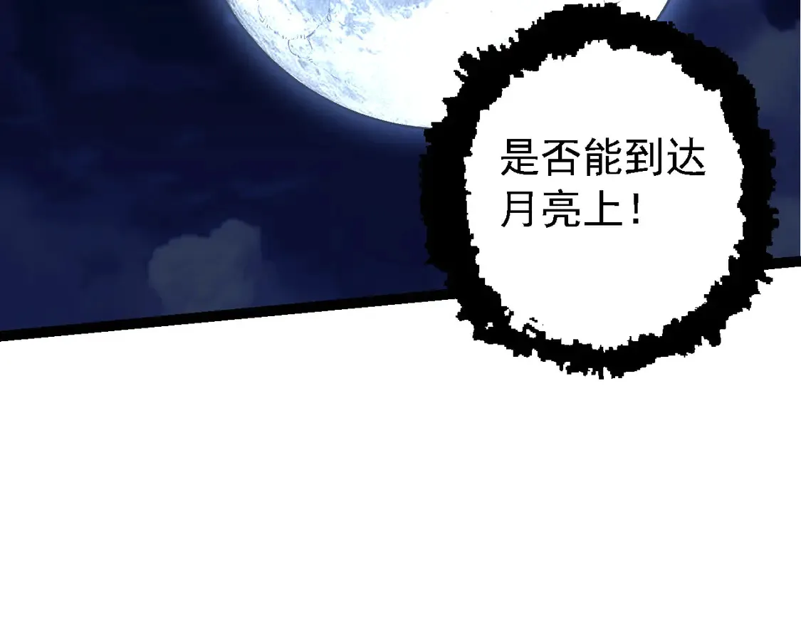 第198话 奔向月球17