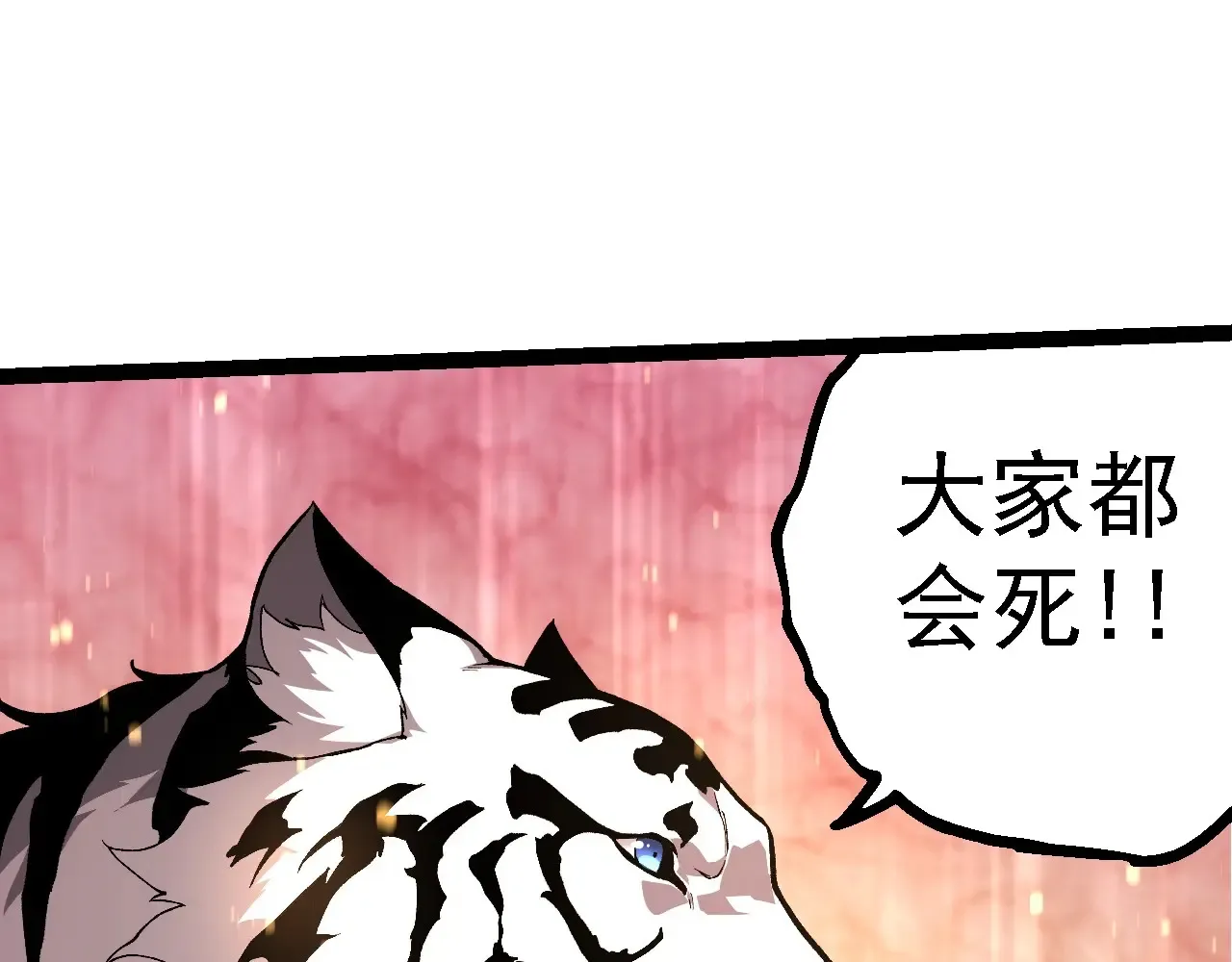 第207话 帝鳄VS黑蛟58