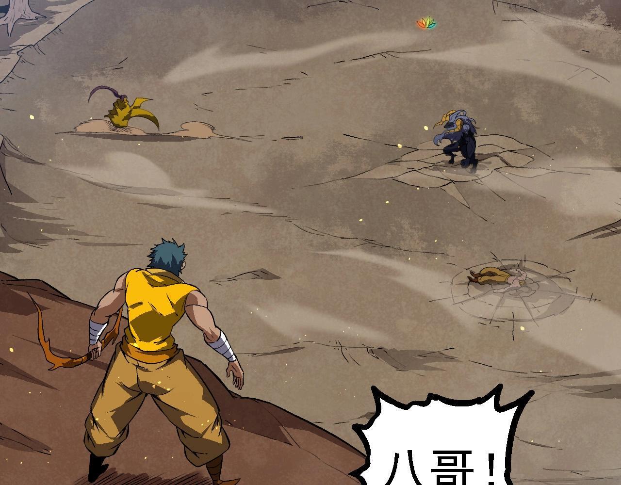 第105话 及时赶到85