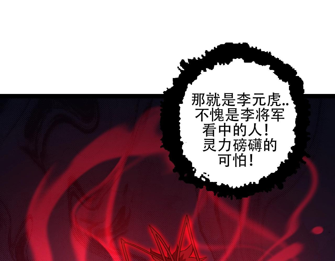 第87话 鼠群突袭84