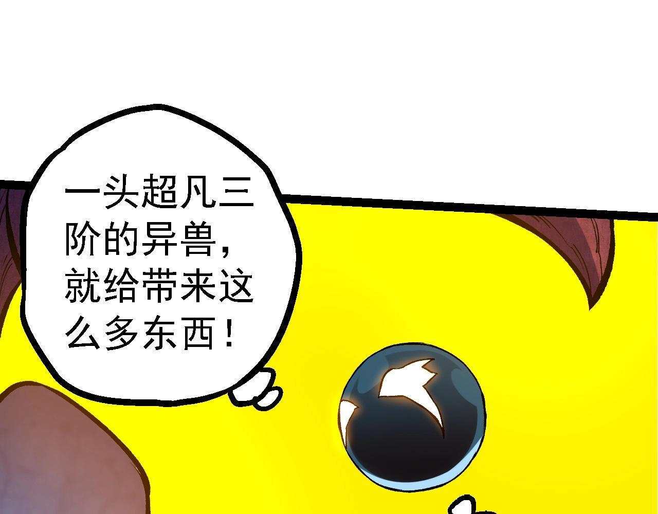 第98话 来自北方的朋友137