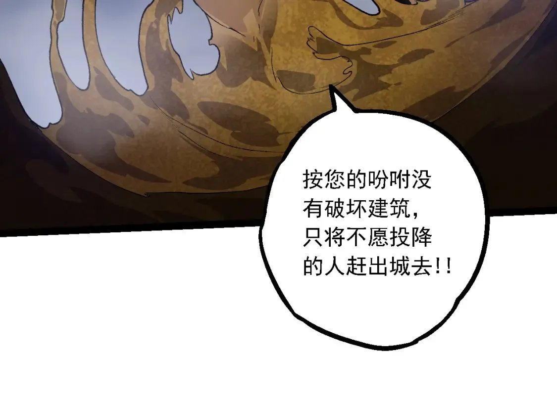 第167话 即将来临的第三次灵力潮汐73