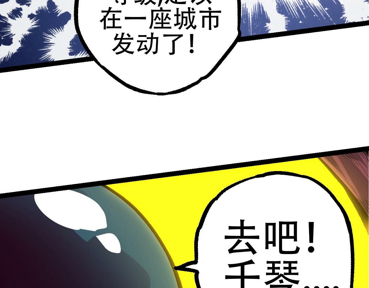 第72话 强大异兽……熊猫？！27