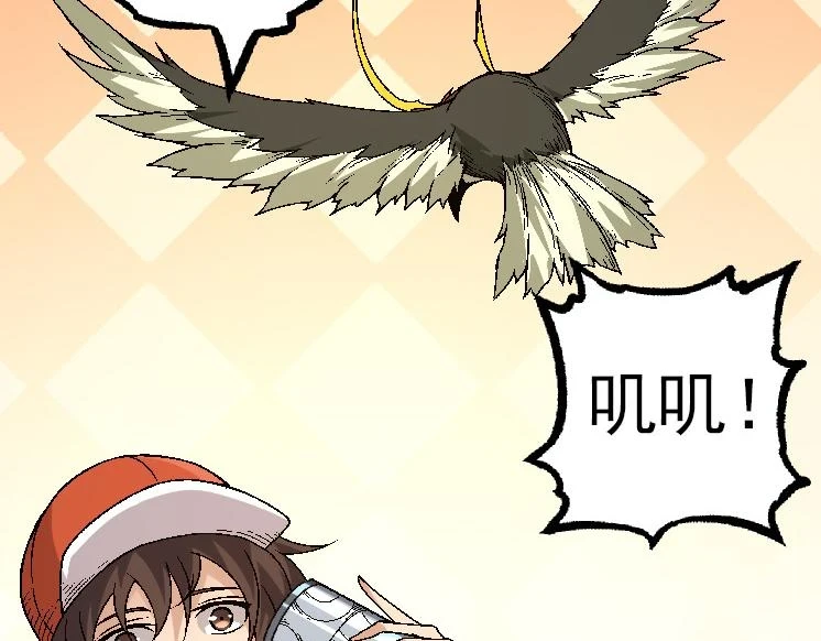 第36话 进阶一阶的巨鳄60