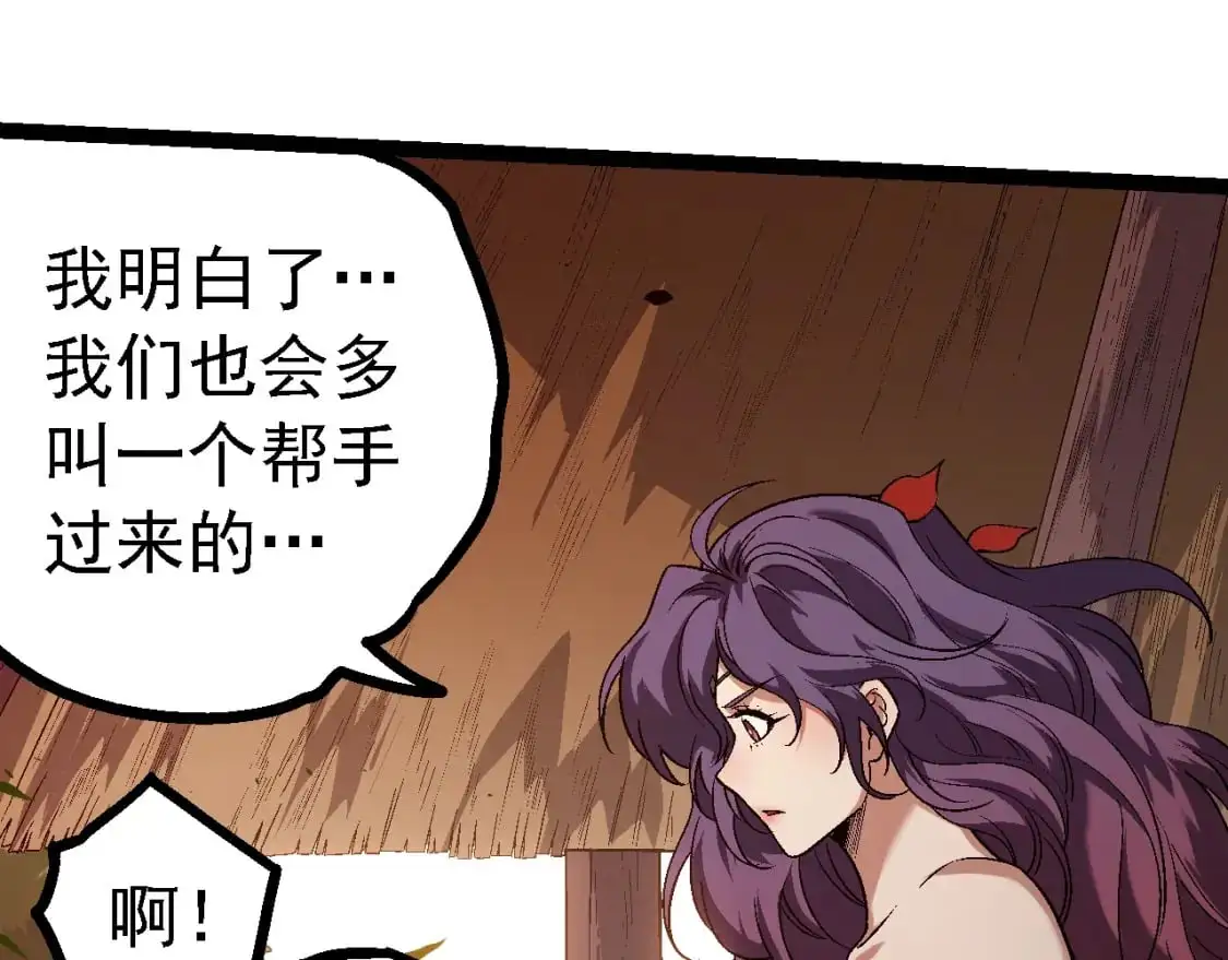 第150话 白虎出击48