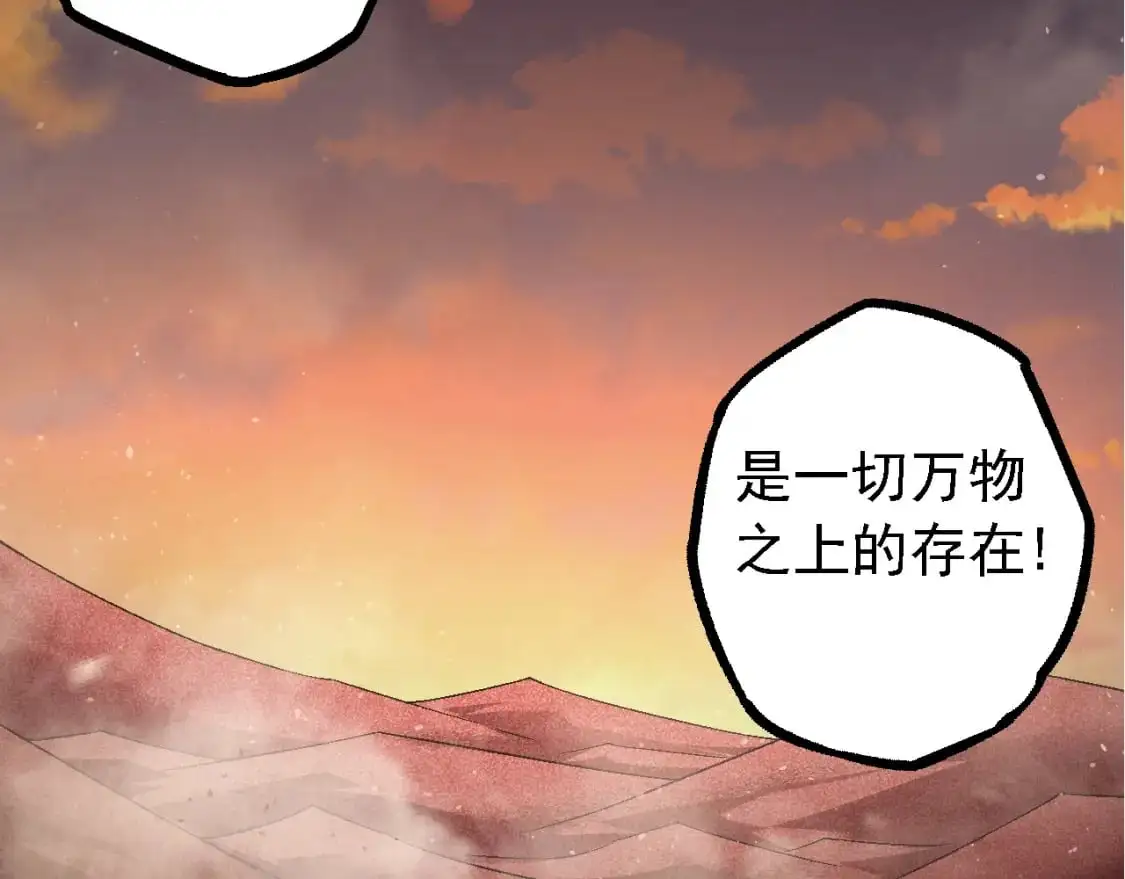 第142话 超凡三阶的来客145