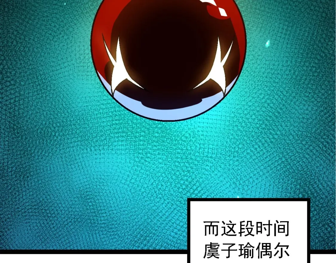 第174话 不速之客5
