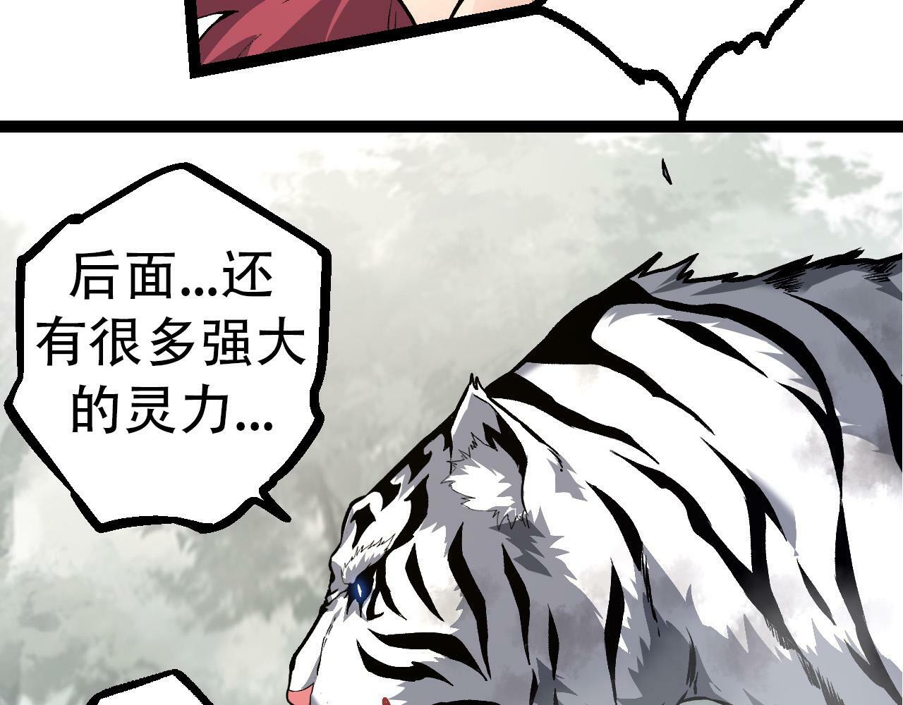 第54话 百兽之王的威严57