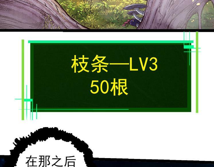 第42话 全力输出的力量139