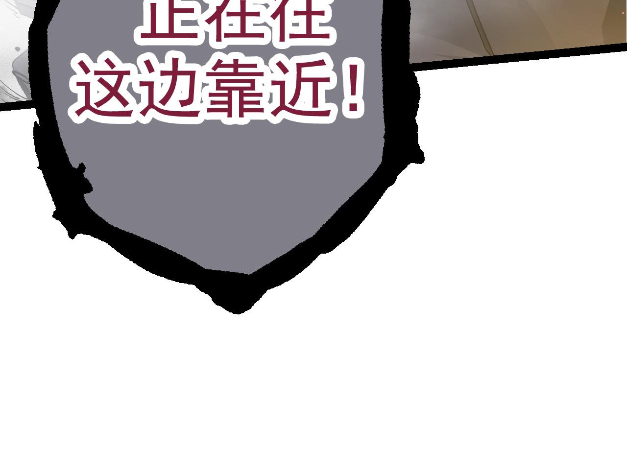 第16话 人类的入侵？83