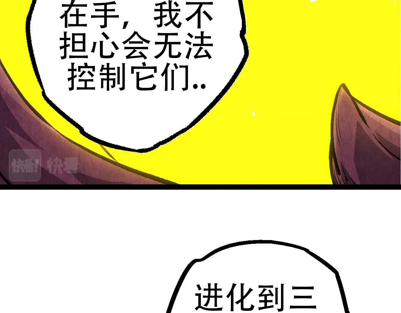 第71话 三王齐聚68