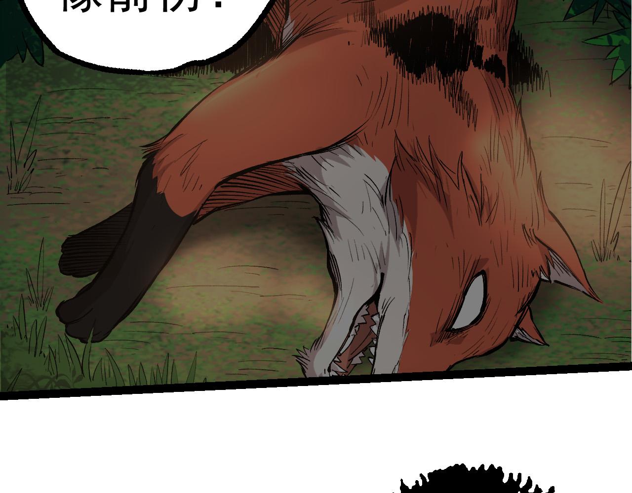 第3话 红狐出现82