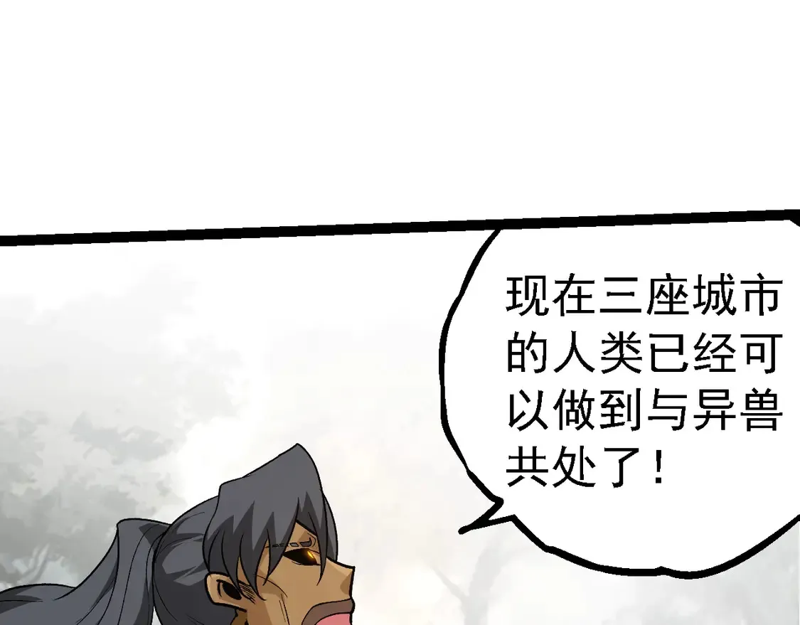 第202话 第三次灵力潮汐4