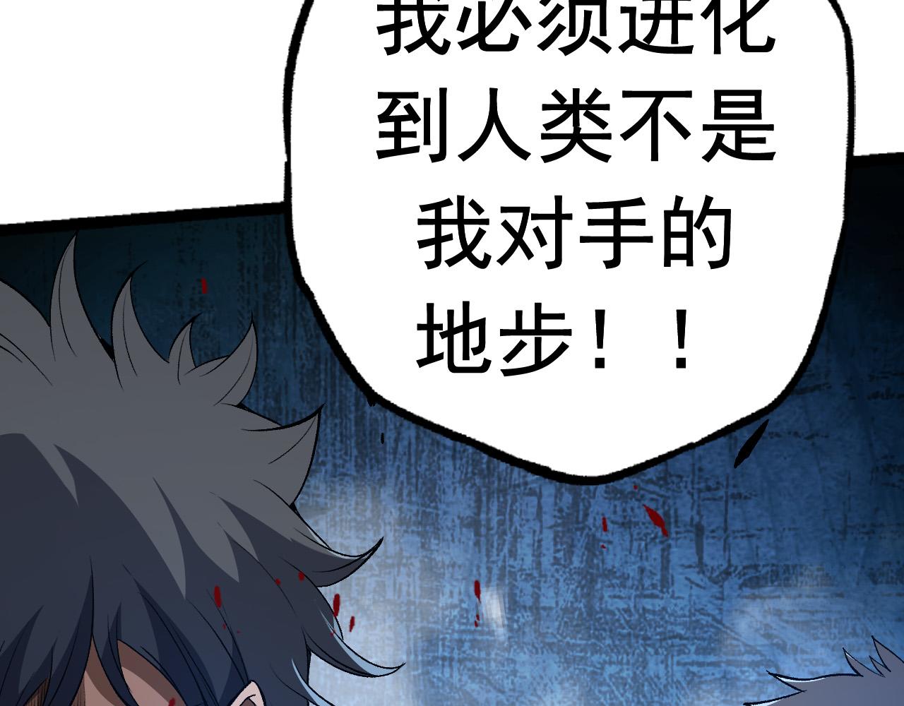 第19话 打入人类内部23