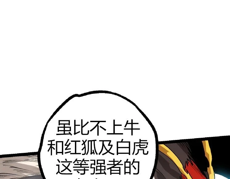 第32话 新的敌人124