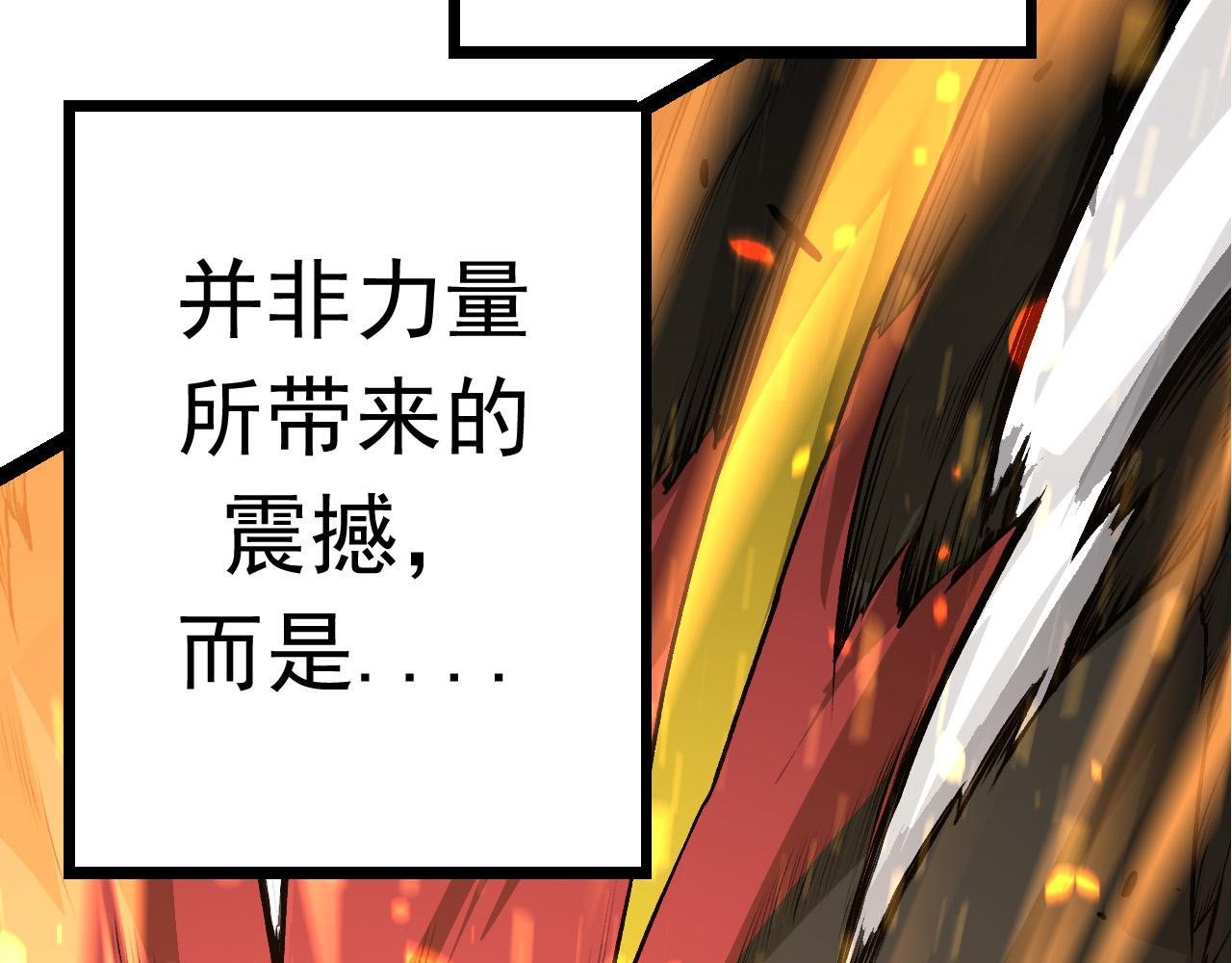 第12话 杀大蛇！！21